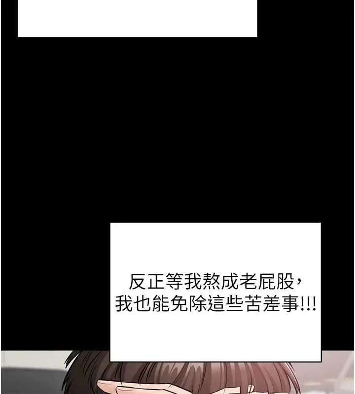 漫画《为民服务App》第20话第130张图