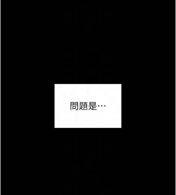漫画《为民服务App》第20话第132张图