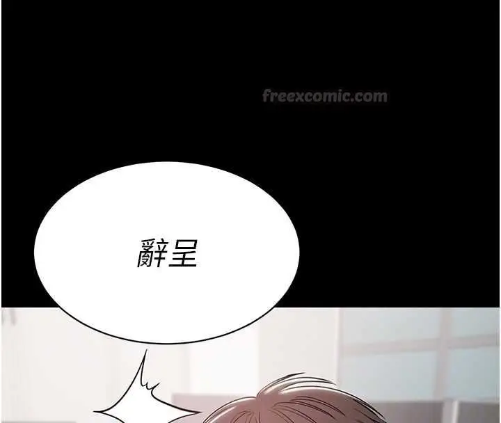 漫画《为民服务App》第20话第135张图