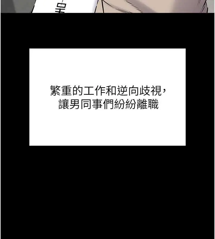 漫画《为民服务App》第20话第137张图