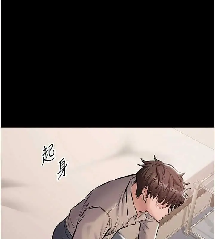 漫画《为民服务App》第20话第145张图