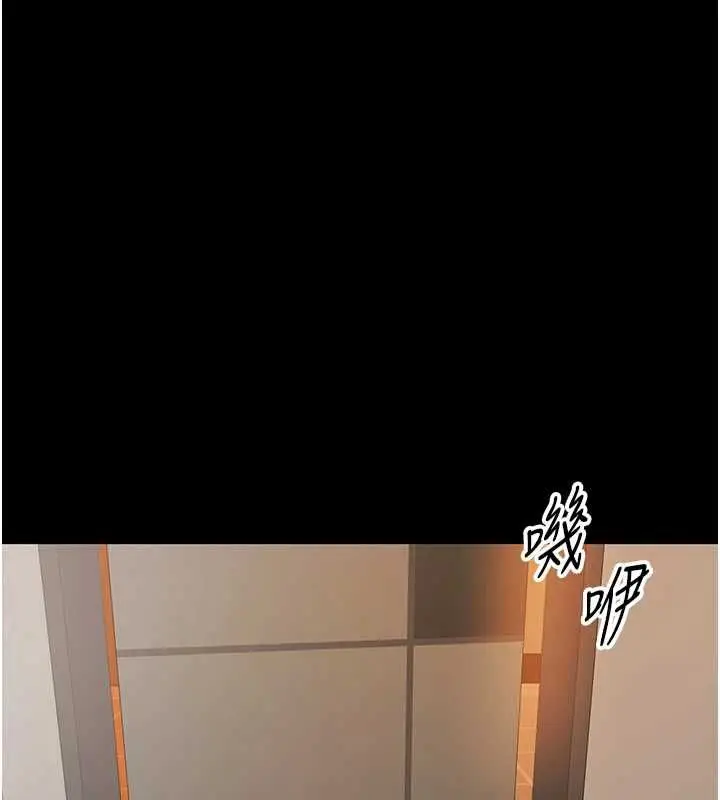 漫画《为民服务App》第20话第147张图