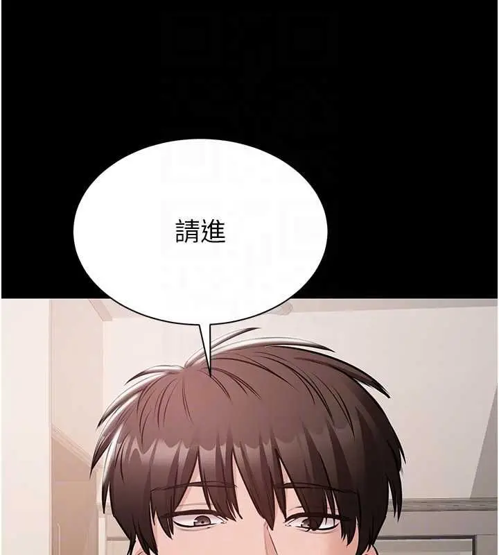 漫画《为民服务App》第20话第149张图