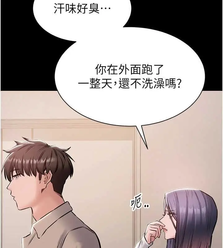 漫画《为民服务App》第20话第155张图