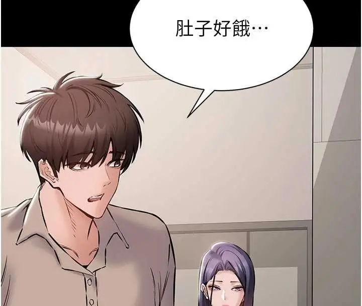 漫画《为民服务App》第20话第160张图