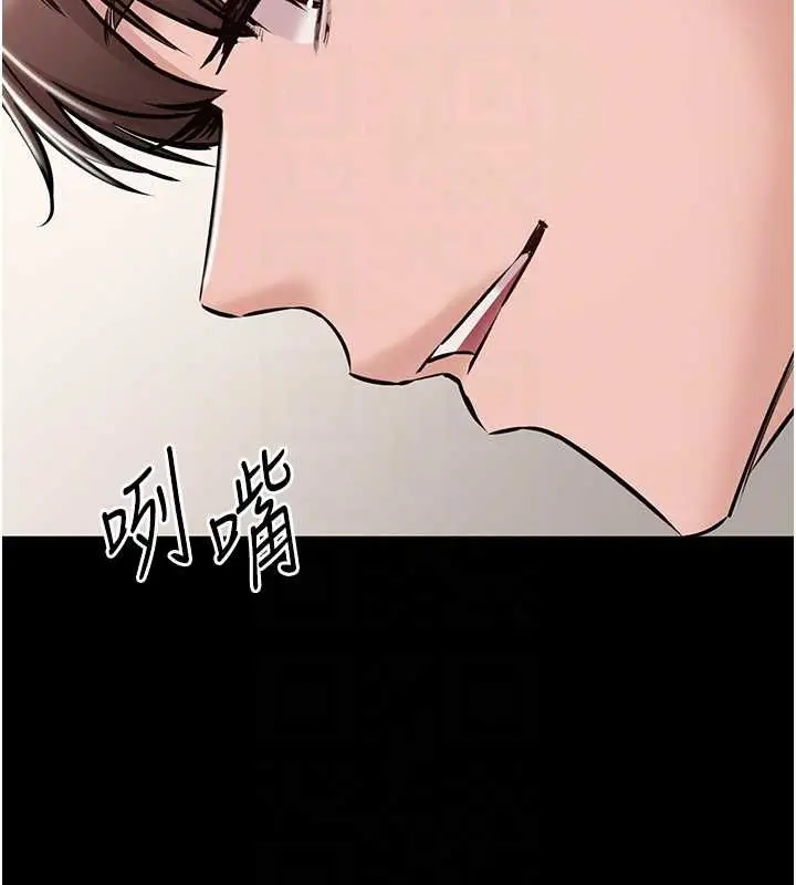 漫画《为民服务App》第20话第164张图