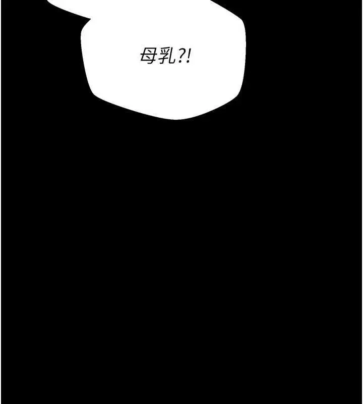 漫画《为民服务App》第20话第168张图