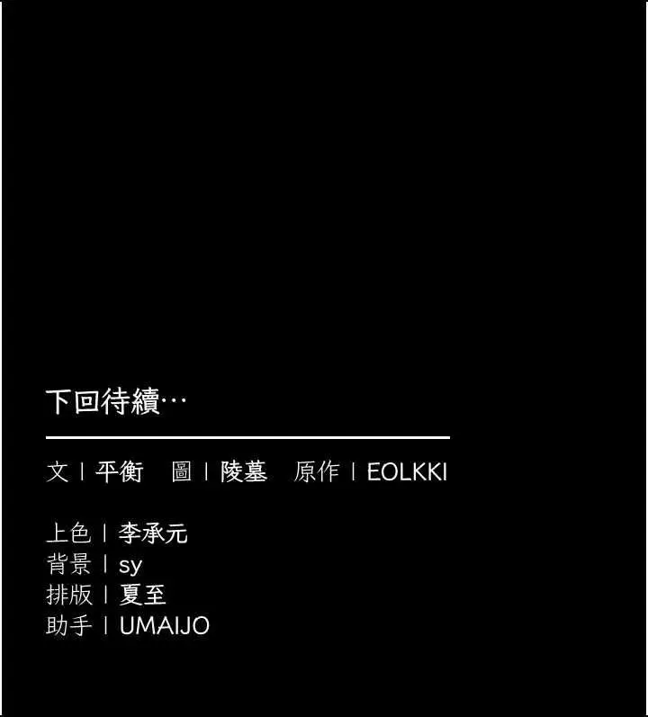 漫画《为民服务App》第20话第180张图