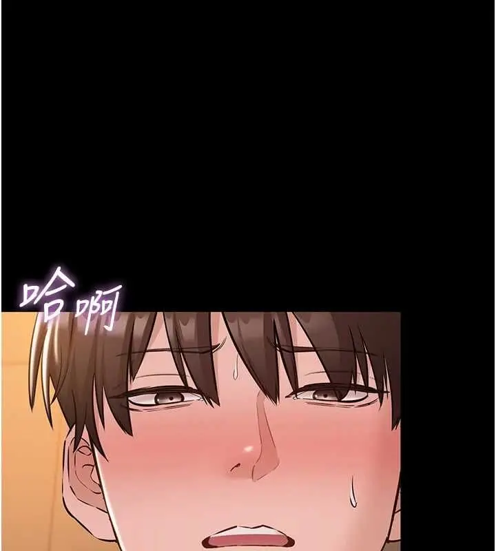 漫画《为民服务App》第20话第19张图