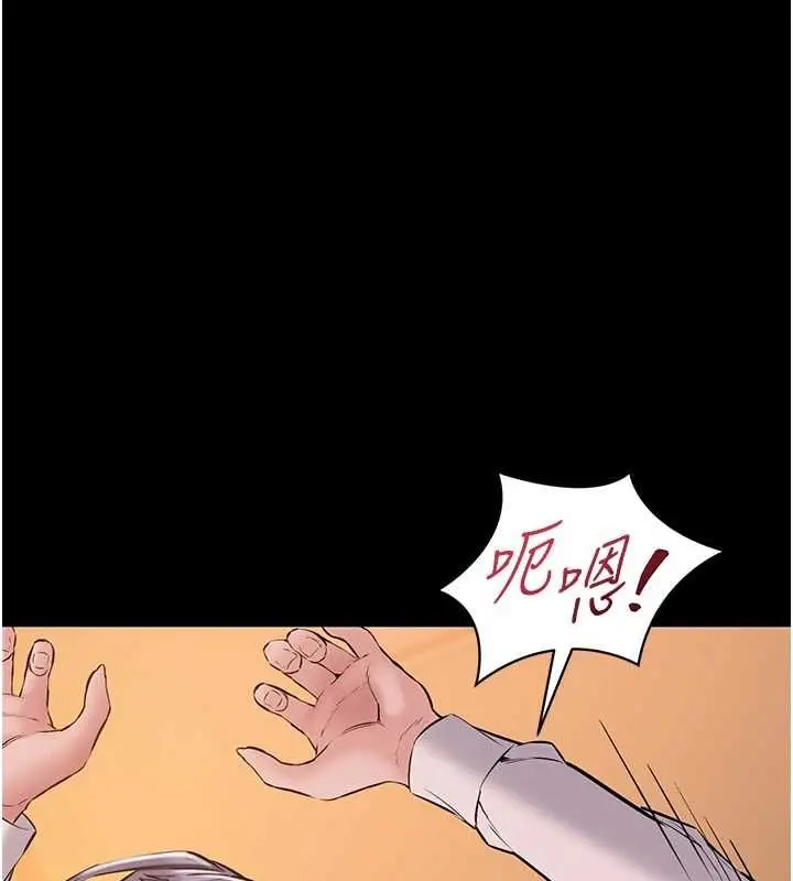 漫画《为民服务App》第20话第3张图