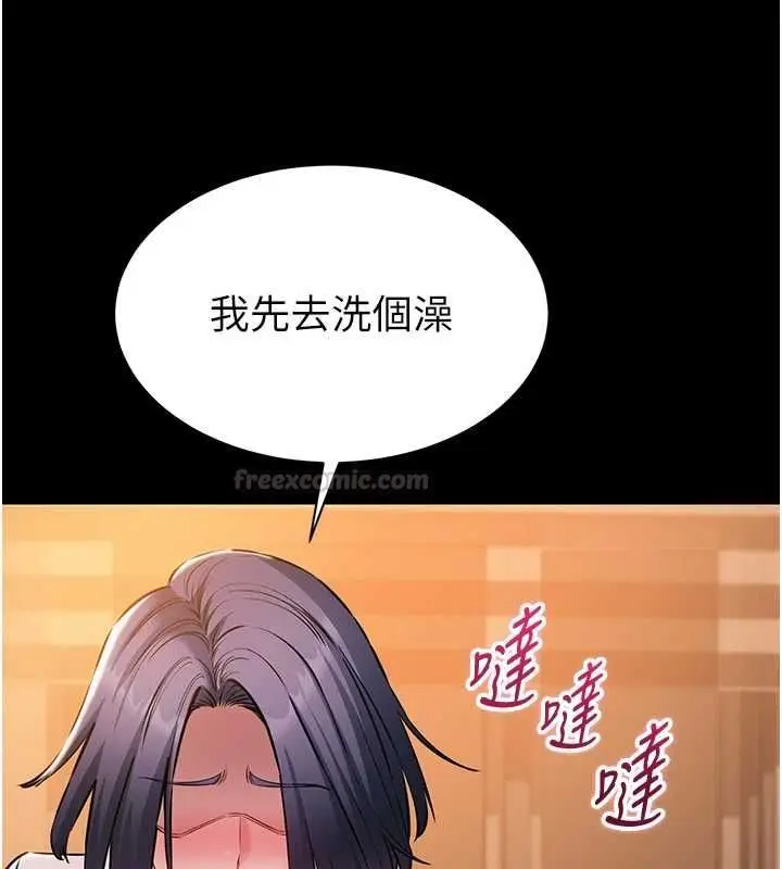 漫画《为民服务App》第20话第30张图