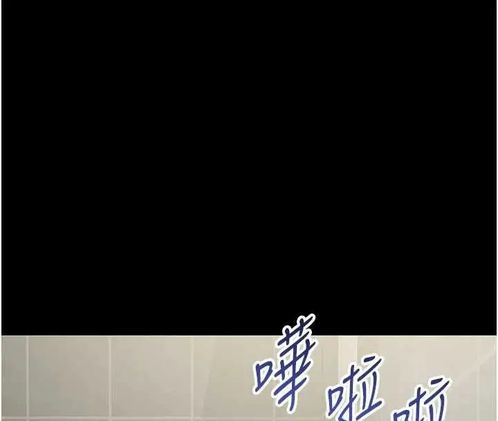 漫画《为民服务App》第20话第33张图
