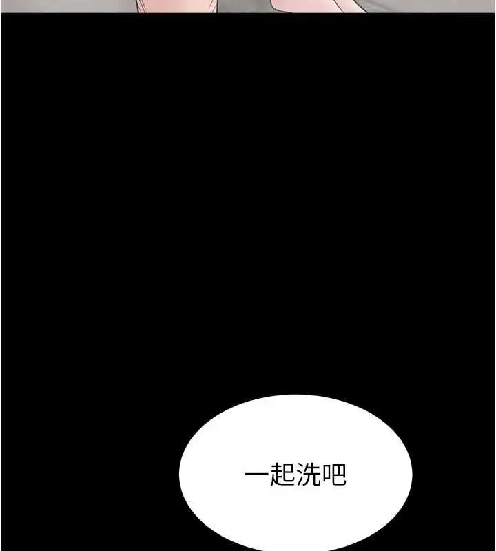 漫画《为民服务App》第20话第38张图