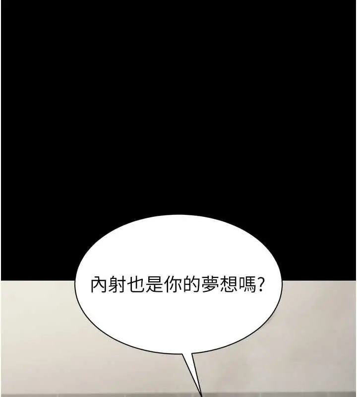 漫画《为民服务App》第20话第42张图