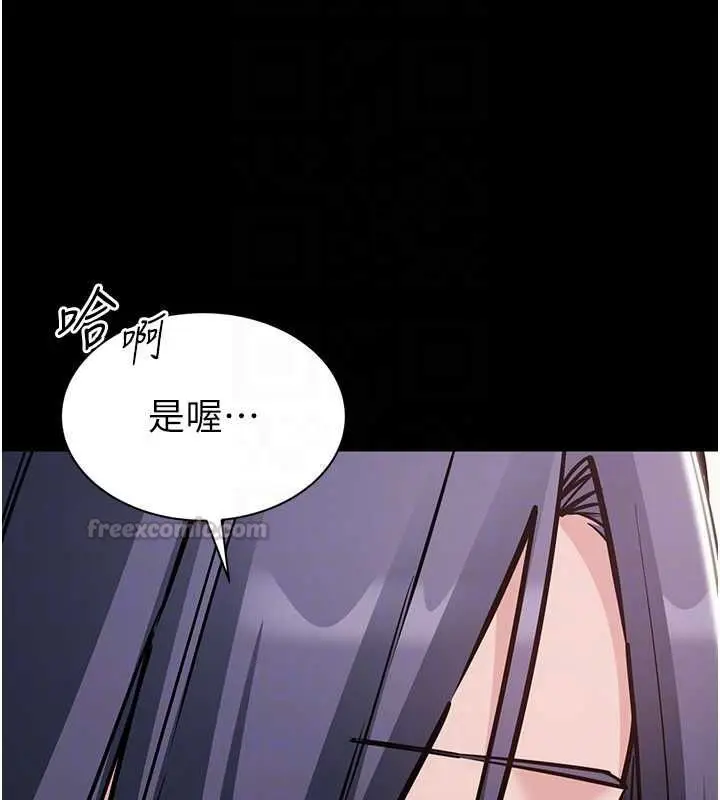 漫画《为民服务App》第20话第45张图