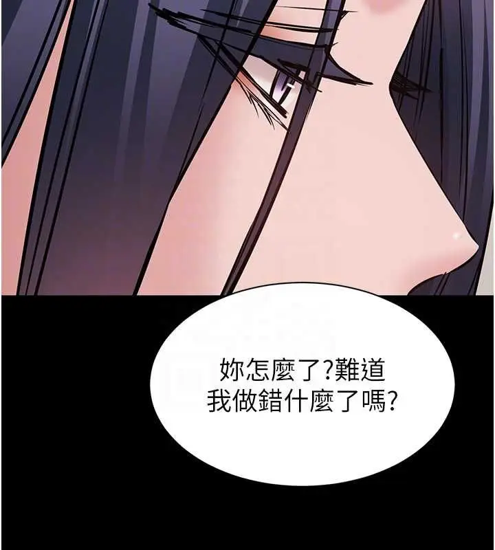 漫画《为民服务App》第20话第46张图