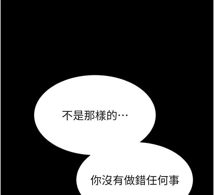 漫画《为民服务App》第20话第47张图