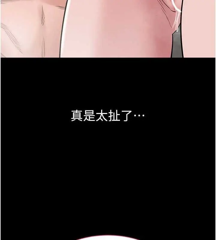 漫画《为民服务App》第20话第52张图