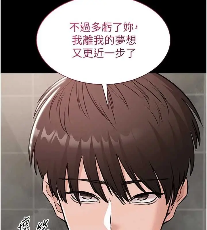 漫画《为民服务App》第20话第53张图