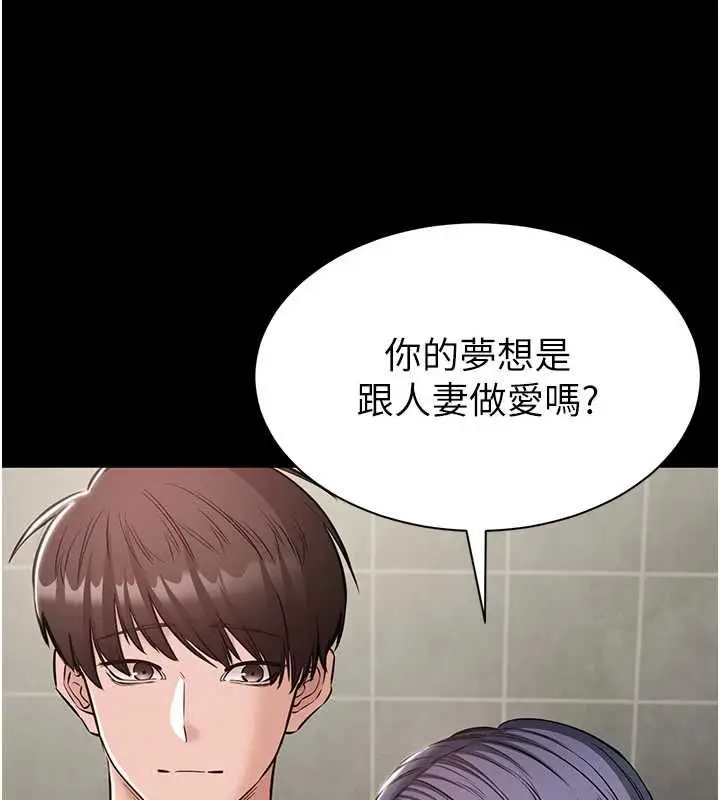 漫画《为民服务App》第20话第55张图