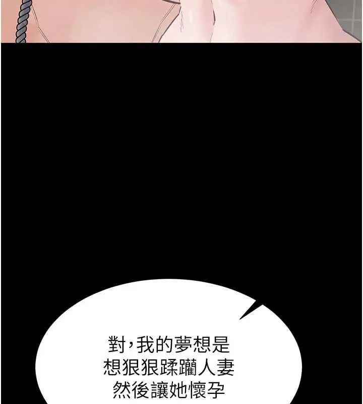 漫画《为民服务App》第20话第57张图