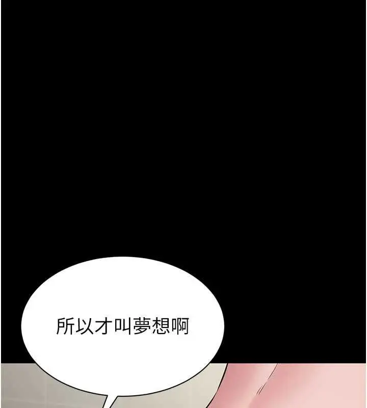 漫画《为民服务App》第20话第63张图