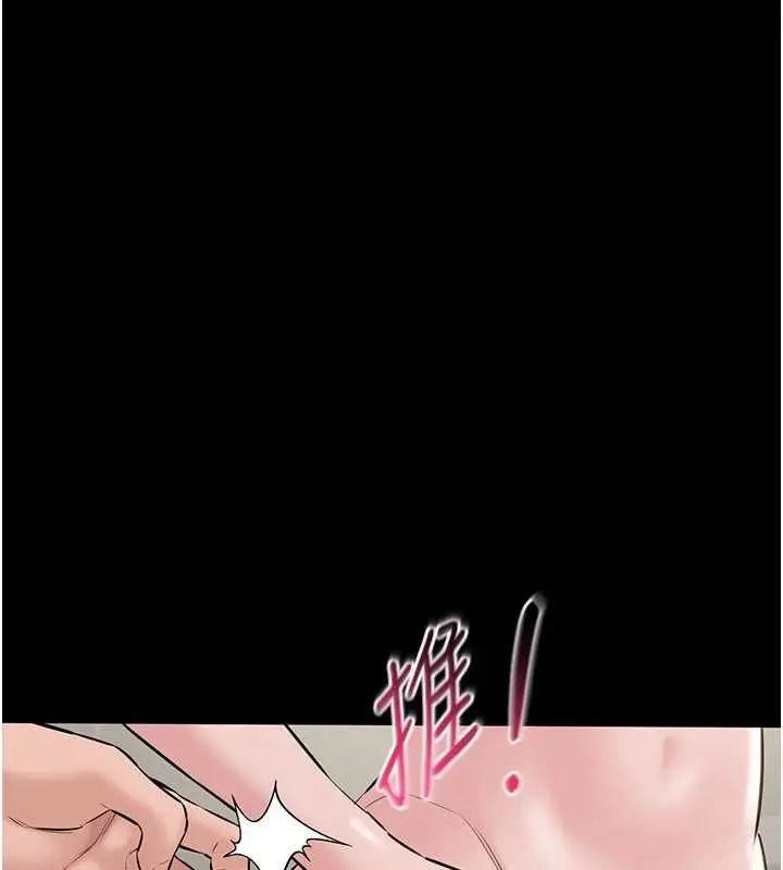 漫画《为民服务App》第20话第65张图