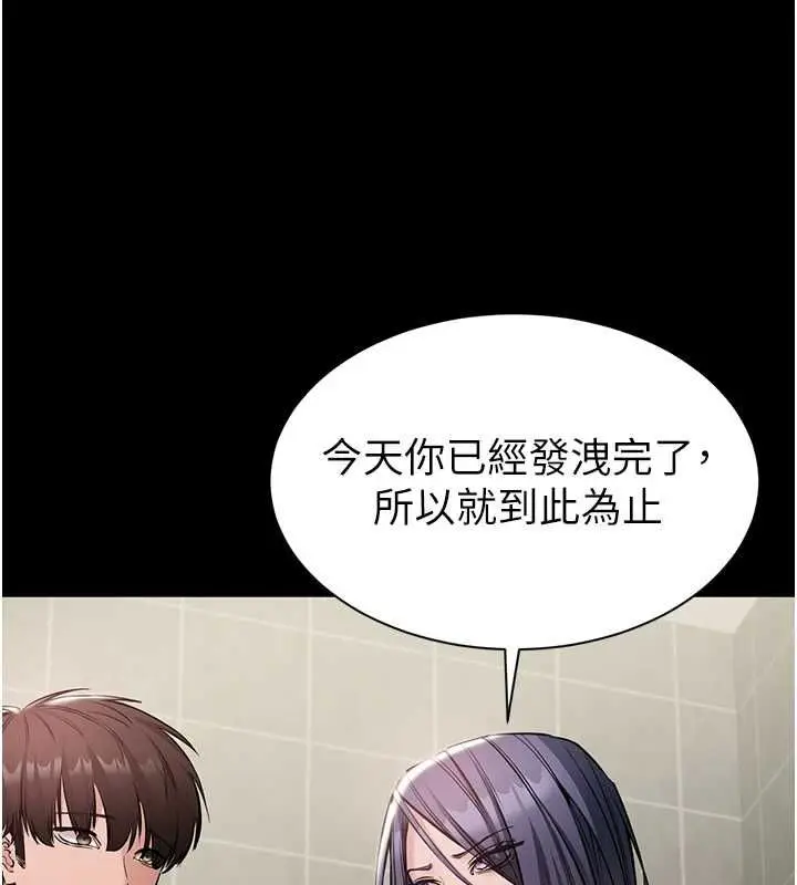 漫画《为民服务App》第20话第67张图
