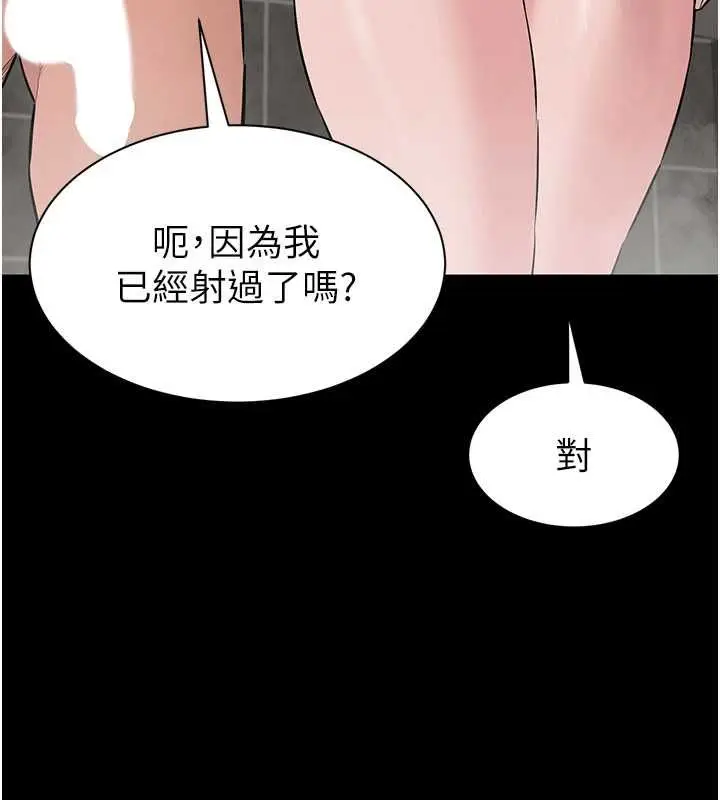 漫画《为民服务App》第20话第69张图