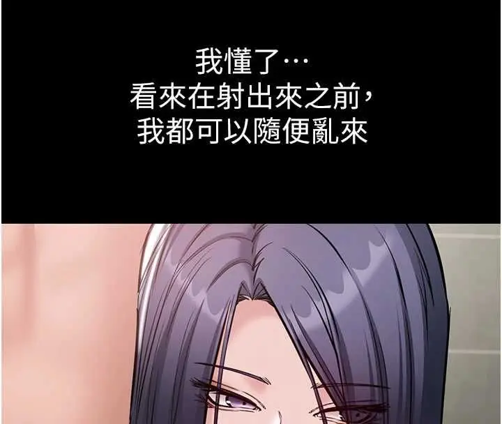 漫画《为民服务App》第20话第70张图