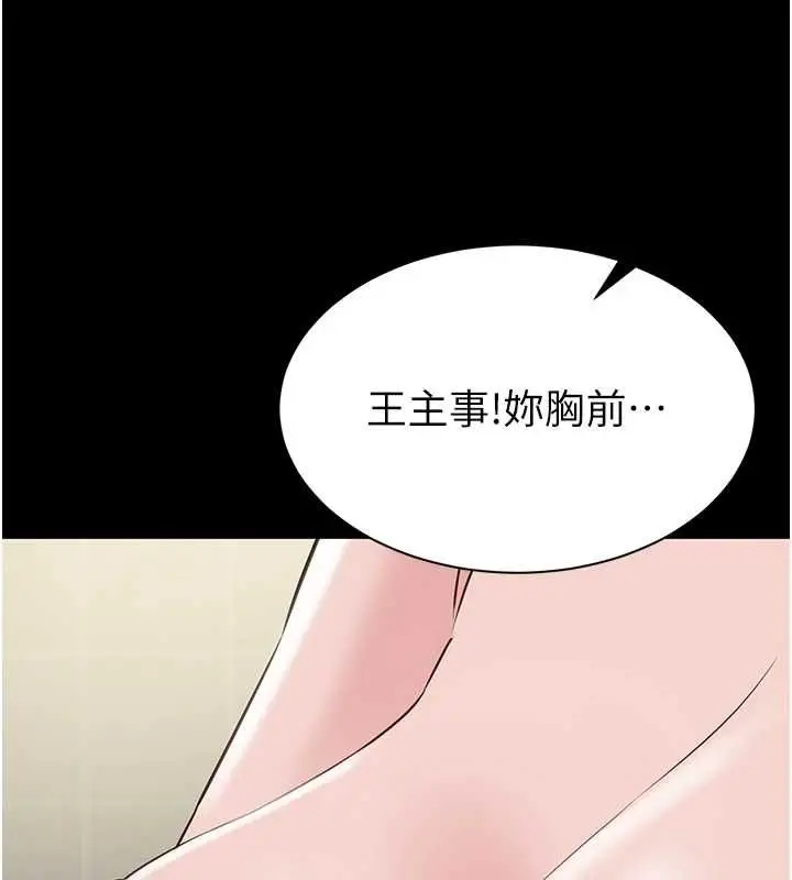 漫画《为民服务App》第20话第73张图