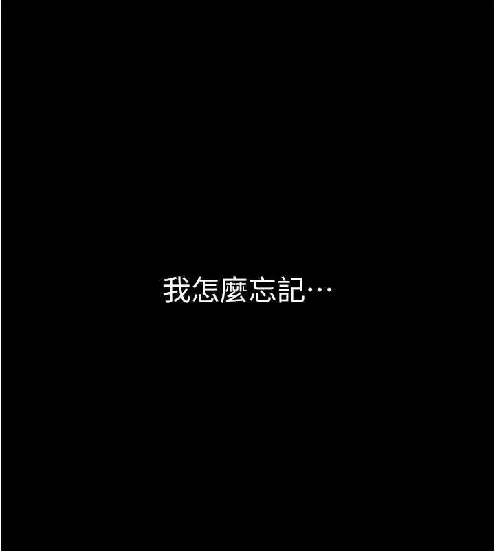 漫画《为民服务App》第20话第78张图