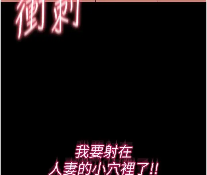 漫画《为民服务App》第20话第8张图
