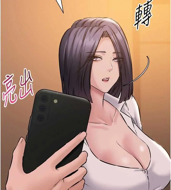 漫画《为民服务App》第20话第85张图