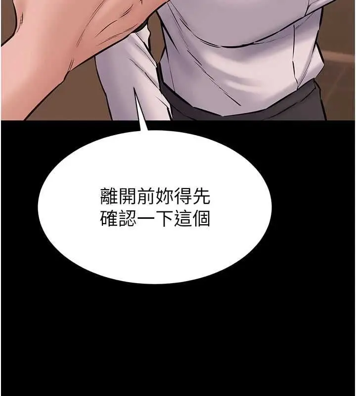 漫画《为民服务App》第20话第86张图