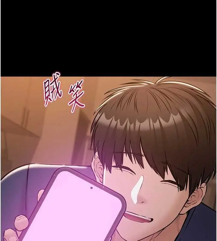 漫画《为民服务App》第20话第87张图