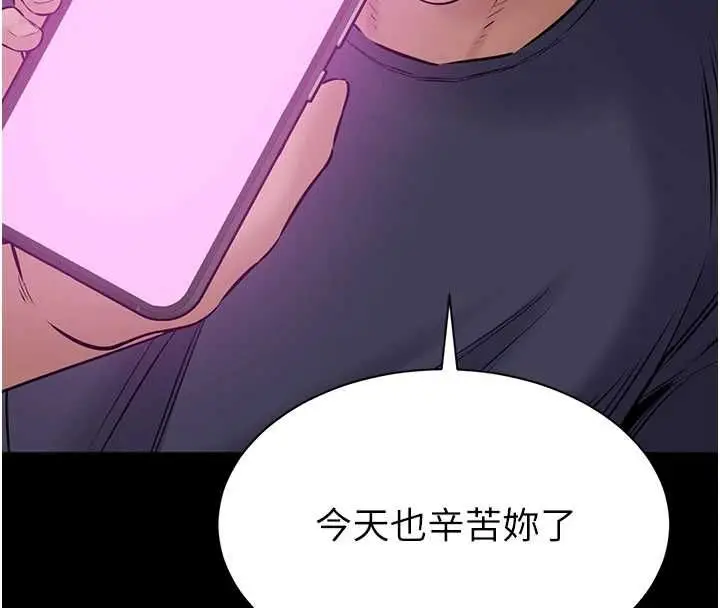 漫画《为民服务App》第20话第88张图