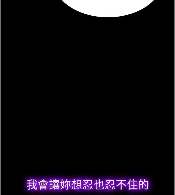 漫画《为民服务App》第20话第89张图