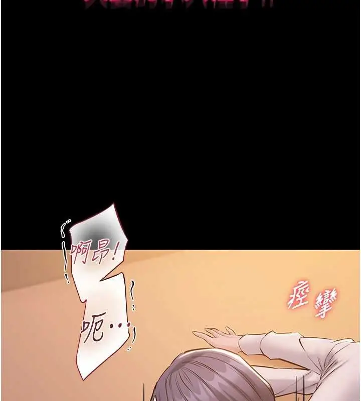 漫画《为民服务App》第20话第9张图