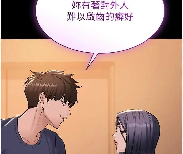 漫画《为民服务App》第20话第95张图