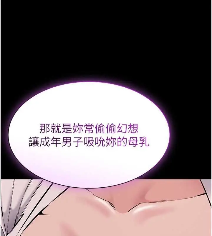 漫画《为民服务App》第20话第97张图