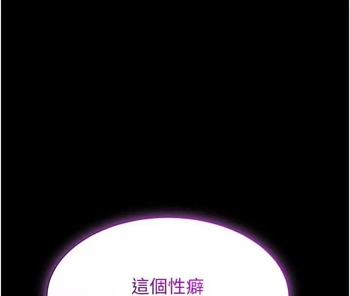 漫画《为民服务App》第20话第99张图