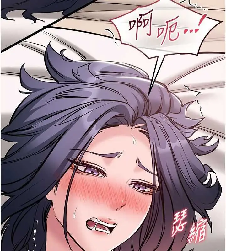 漫画《为民服务App》第21话第103张图