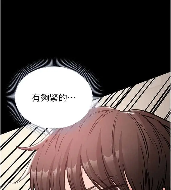漫画《为民服务App》第21话第108张图