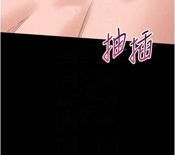 漫画《为民服务App》第21话第110张图