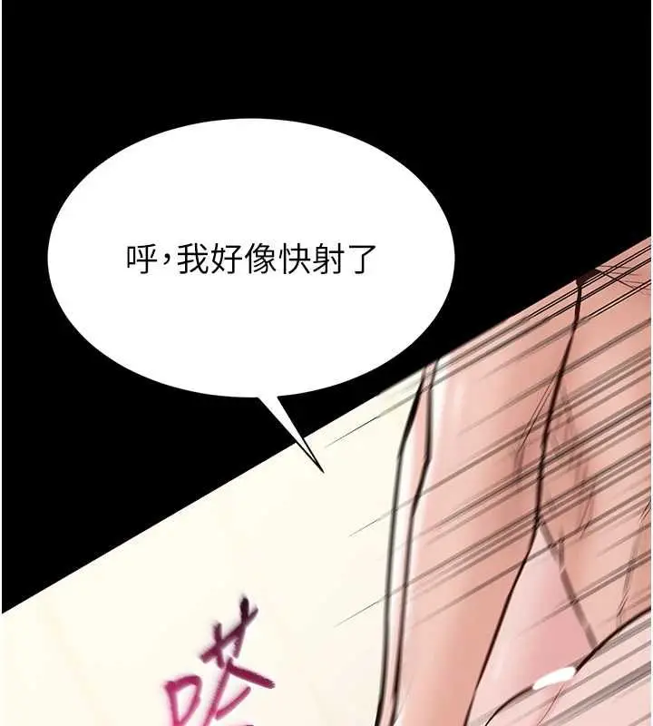 漫画《为民服务App》第21话第111张图