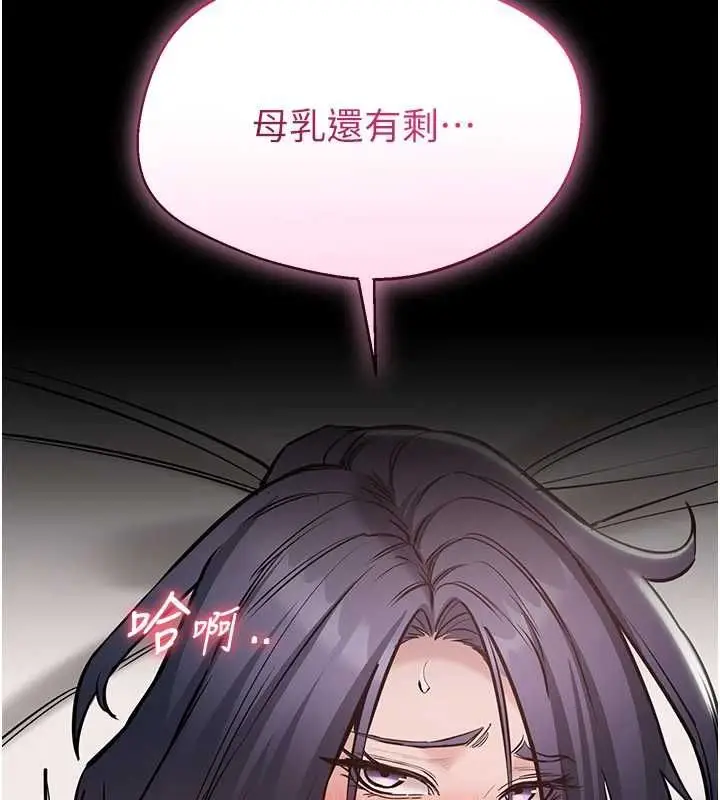 漫画《为民服务App》第21话第116张图