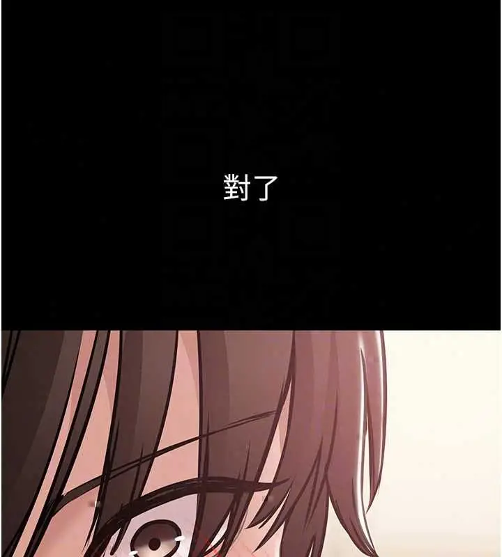 漫画《为民服务App》第21话第119张图