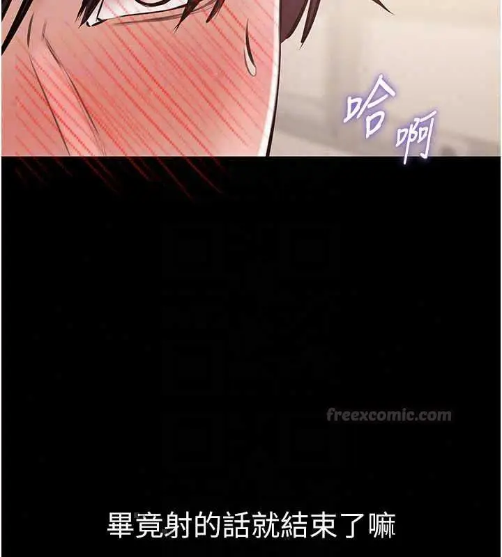 漫画《为民服务App》第21话第120张图