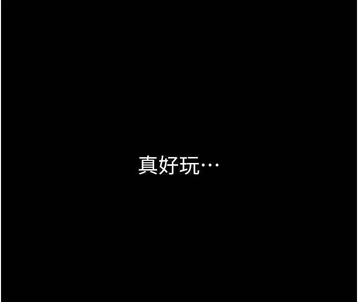 漫画《为民服务App》第21话第126张图